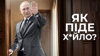 Как Путин потеряет власть: истории диктаторов | Цена государства