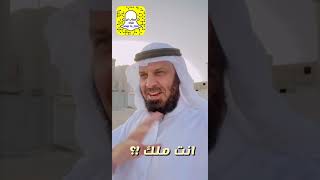 انت من الملوك !!؟ / ابراهيم بن شداد