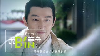 胡歌 [ 好好過 ] 官方戲劇版Music Video - 戲劇「風中奇緣」插曲