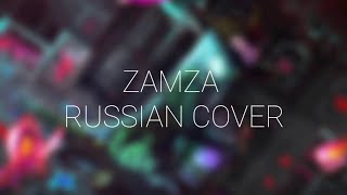 ザムザ/Zamza - Teniwoha | Russian cover by Miri ミリ