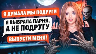 СТРАШНАЯ ПЕРЕПИСКА | УЛЫБАЮЩИЕСЯ 4 Часть