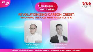 Revolutionizing Carbon Credit: Innovating Use Case with Analytics&AI | EP.15 - #ดาต้าศาสตร์พอดแคสต์