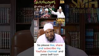 Dr Zakir Naik Speech in Pakistan BY Maulana Habibullah Rohani | Part #012 #shorts #ytshorts #viral