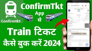 confirmtkt app se train ticket kaise book kare 2024 | how to book train ticket in confirmtkt app