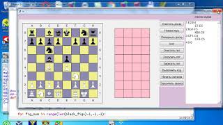 py155 Сетевая игра Шахматы ч3 запись ходов