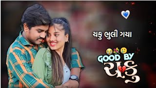 Dilip thakor new song.dilip thakor new gujarati sad status.Dilip thakor best sad love song.#hkedit