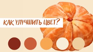 КАК РИСОВАТЬ ЛУЧШЕ? | цвет и свет + ресурсы для художников