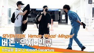 [4K] 세븐틴 우지·버논·민규, 팬들의 함성소리~ (출국)✈️SEVENTEEN Woozi·Vernon·Mingyu Airport Departure 2024.9.20 Newsen