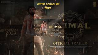 #shortvideo #animal Ka TEASER#rabirkapoor