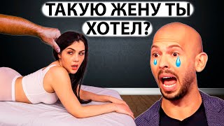 ЗОЛОТОЙ СОВЕТ МУЖЧИНАМ! КАК НЕ БЫТЬ ТЕРПИЛОЙ В ОТНОШЕНИЯХ - Эндрю Тейт