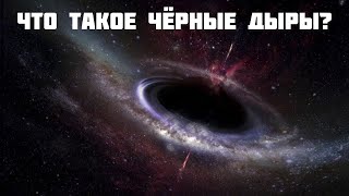 ТАЙНЫ ЧЁРНОЙ ДЫРЫ Ченнелинг / Регрессивный Гипноз про космос