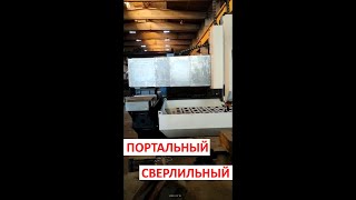 Сверление на портальном станке и Renishaw #shorts