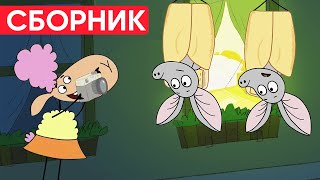 Отель у овечек | Сборник замечательных серий | Мультфильмы для детей😃