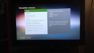 Как узнать версию дашборда xbox360