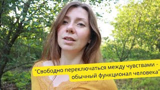 Как научиться управлять своими чувствами и настроением