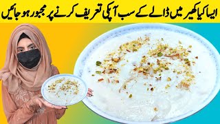 Kheer Recipe | Kheer Mix Banane Ka Tarika | Chawal Ki Kheer | Sweet Dessert From Sana's Kitchen