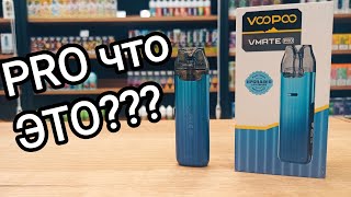 Voopoo vmate PRO - ПРОсто еще один подик?