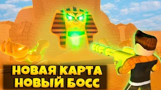 БОСС ФАРАОН И НОВЫЙ ДЖИП ПЫЛЬНАЯ ПОЕЗДКА РОБЛОКС |  A DUSTY TRIP ROBLOX | ЛЕОЛЕВ