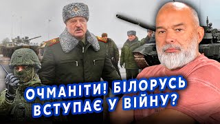 ❓ШЕЙТЕЛЬМАН: Лукашенко екстрено ВИВОДИТЬ АРМІЮ. План Путіна ПРОВАЛЕНО. Погодились на УМОВИ України?