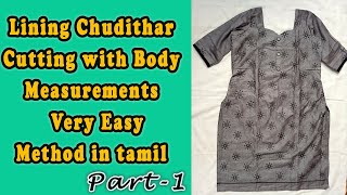 Lining Chudithar Cutting and Stitching Very Easy Method in Tamil | Part - 1 | Chudi Cutting