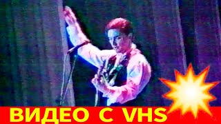 Андрей Державин "Чужая свадьба" live 95'