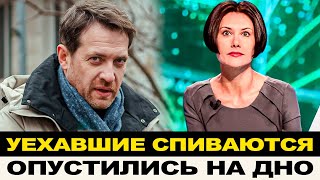 ЖИЗНЬ В БЕГАХ ДОВЕЛА УЕХАВШИХ ДО АЛКОГОЛИЗМА И ТЯЖЕЛОЙ РАБОТЫ