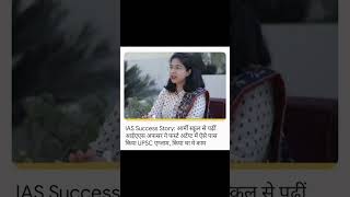 #shorts upsc toppers motivational video 🌺🌺🌺🌺