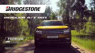 BRIDGESTONE DUELER A/T 001 | КОЛЕСО.ру