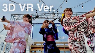 【船上浴衣ライブ 3D VR180 ver.】Bety「クロップ」［2024.8.20 夏クル2024×アイドルテーマパーク番外編］8K 60fps