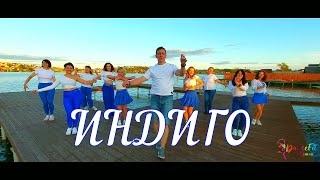 Индиго - Gayana & PIZZA@DanceFit