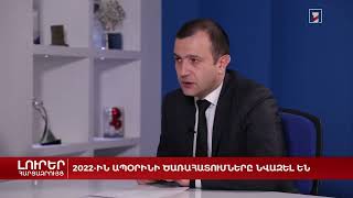 Տեսչական մարմնի նպատակը տնտեսվարողին տուգանելն ու խնդիրներ ստեղծելը չէ. Հովհաննես Մարտիրոսյան