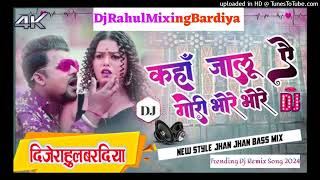 Kahan Jalu Ye Gori Bhore Bhore Fully Hard Dholki Vibration Dj Remix Song 2024 Mix By Dj Rahul Mixing