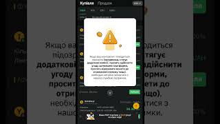 Як купити криптовалюту? Дуже просто! #bybit #криптовалюта #p2p