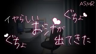 【女性向けボイス】生理痛の彼女はドSな医者に性教育される【ASMR/関西弁】