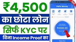 Loan App Fast Approval without Income Proof 2024 - New Loan App Low CIBIL Score instant Loan App