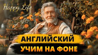 РАССКАЗ ДЛЯ НАЧИНАЮЩИХ на английском языке | Как выучить английский на слух с нуля