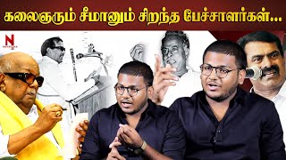 "நீங்க என்ன ஆளுங்கன்னு " என்ன ஒருத்தரு கேட்டாரு... Narayana Govindan | Youtuber | Kalaingar | Seeman