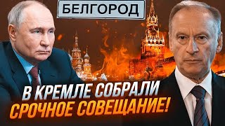 ⚡️⚡️12 ХВИЛИН ТОМУ! КОТЕЛ У КУРСЬКУ! БЄЛГОРОД В ОТОЧЕННІ! До взяття ЗАЛИШИЛИСЯ лічені ГОДИНИ!