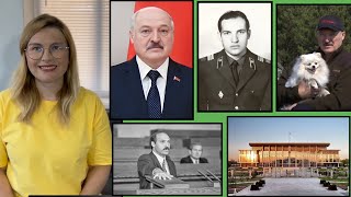 Александр Лукашенко как живет / для глухих