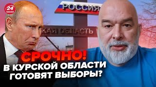 😱ШЕЙТЕЛЬМАН: В Курской области ЖЕСТЬ! Россиян СРОЧНО эвакуируют в Украину. Будет РЕФЕРЕНДУМ?