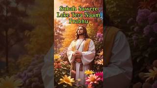 Subah Sawere Leke Tera Naam Prabhu ❤️🌄 #jesus #yeshua #status #viral #shorts