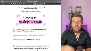 ChatGPT | Создаю продающее видео в прямом эфире через нейрокопию!