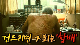 ≪빌런의 노후를 그린 히어로영화≫