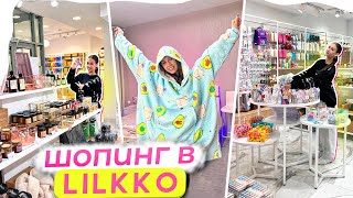 ЗАКУПКА на 2 КВАРТИРЫ + ШКОЛА 😎 ШОПИНГ в Lilkko