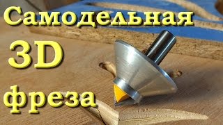 Самодельная 3D-фреза RCS