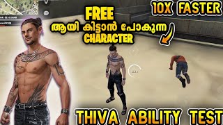 THIVA CHARACTER ABILITY TEST MALAYALAM | ഇവന് ആളു പൊളിയാ🔥