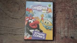 Обзор на DVD-диск Смешарики: "Лучшие серии 3".