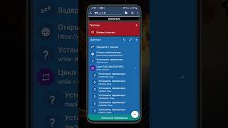 Как установить WorkerCash MACROS (MacroDroid)