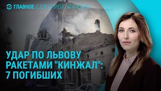 Тайные сыновья Путина. Обстрел Львова. Отставки в кабинете министров Украины | ГЛАВНОЕ