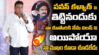 Comedian Prudhvi Raj Very Emotional About His Daughter Sreelu | #pawankalyan || FJ